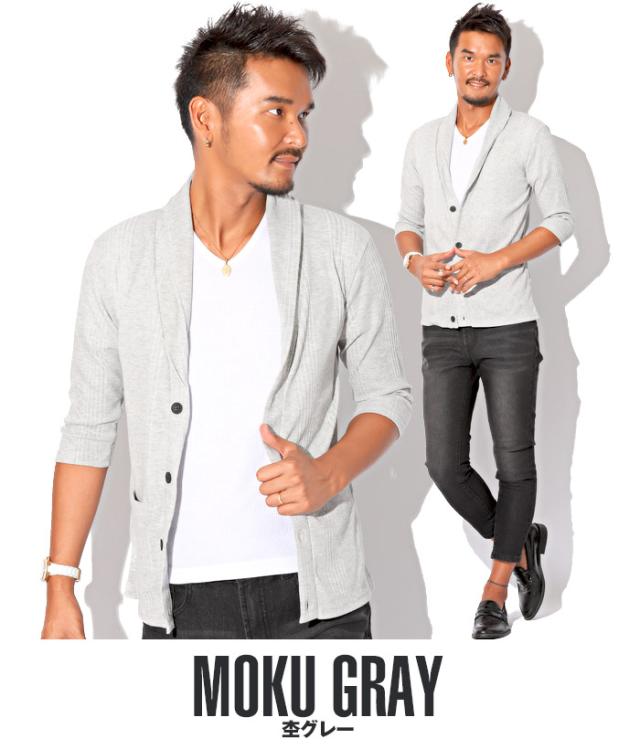 カーディガン ショール メンズ 7分袖 七分袖 テレコ 無地 ストレッチ 細身 タイト 春 夏 BITTER ビター系 カーデ ショールカラー リブ ライトアウター 羽織り シンプル 大人 上品 キレイめ 大人カジュアル ファッション 13