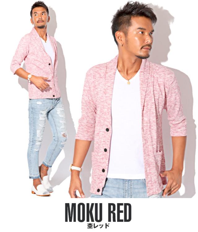 カーディガン ショール メンズ 7分袖 七分袖 テレコ 無地 ストレッチ 細身 タイト 春 夏 BITTER ビター系 カーデ ショールカラー リブ ライトアウター 羽織り シンプル 大人 上品 キレイめ 大人カジュアル ファッション 15