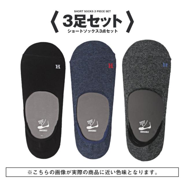 靴下 メンズ ソックス ショートソックス くるぶし 抗菌 インステップ フットカバー スニーカーソックス メンズソックス 無地 ビター系 BITTER ファッション ラグスタイル pm-8569 3