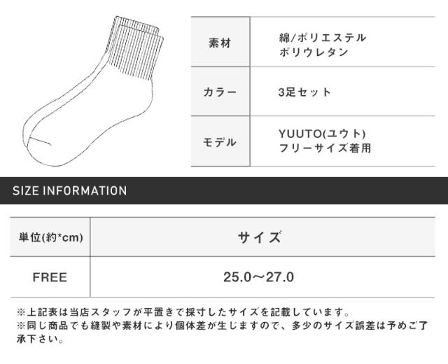 靴下 メンズ ソックス ショートソックス くるぶし 抗菌 インステップ フットカバー スニーカーソックス メンズソックス 無地 ビター系 BITTER ファッション ラグスタイル pm-8569 8