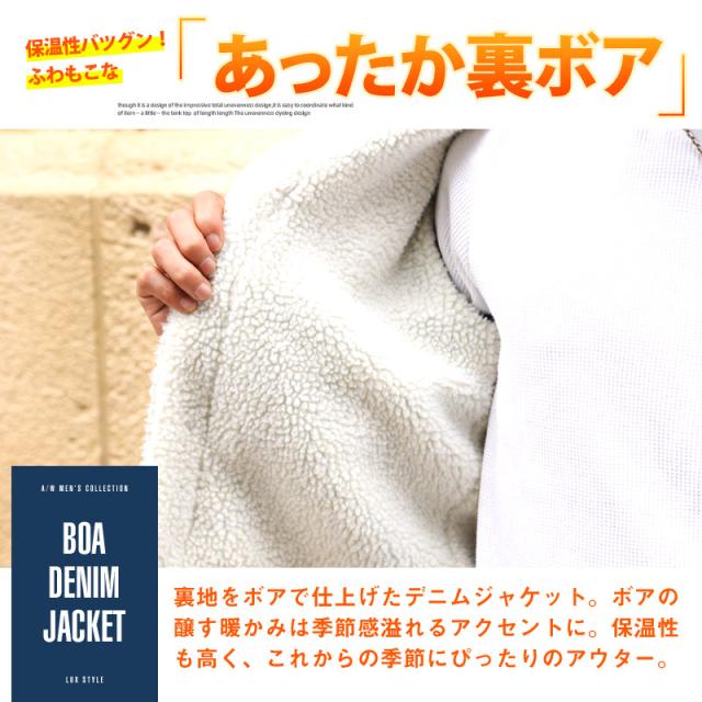 ボア デニムジャケット メンズ Gジャン ジージャン アウター BITTER ビター系 秋 冬 デニム ジャケット ブルゾン 裏ボア ヴィンテージ インディゴ ブリーチ 染め 加工 西海岸 服 2