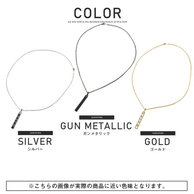 ネックレス メンズ アクセサリー ローマ数字 プレート アクセ チェーン メンズアクセ 首飾り ジュエリー ゴールド シルバー ガンメタリック 9