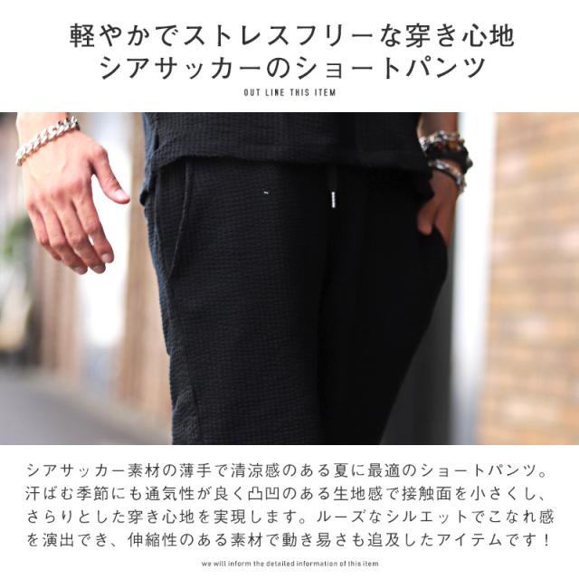 ショートパンツ メンズ ハーフパンツ ショーツ シアサッカー イージーパンツ ストライプ 無地 膝上 カジュアル ルーズ 清涼感 夏 2