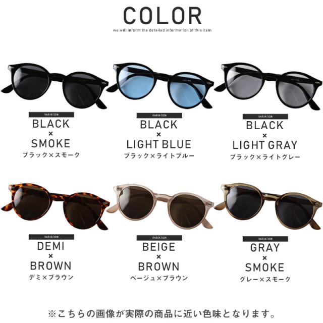 サングラス メンズ レディース グラサン ボストン メガネ 伊達メガネ だてめがね ウィリントン 丸型 UVカット スモーク カラーレンズ クリアレンズ スモーク べっこう ユニセックス 14