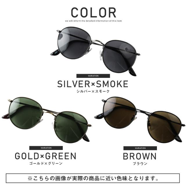 サングラス メンズ レディース ボストン グラサン メンズアクセ UVカット 紫外線カット カラーレンズ メタルフレーム アンティーク調 ヴィンテージ セレブ ファッション小物 ユニセックス ビター系 BITTER pm-9772 12