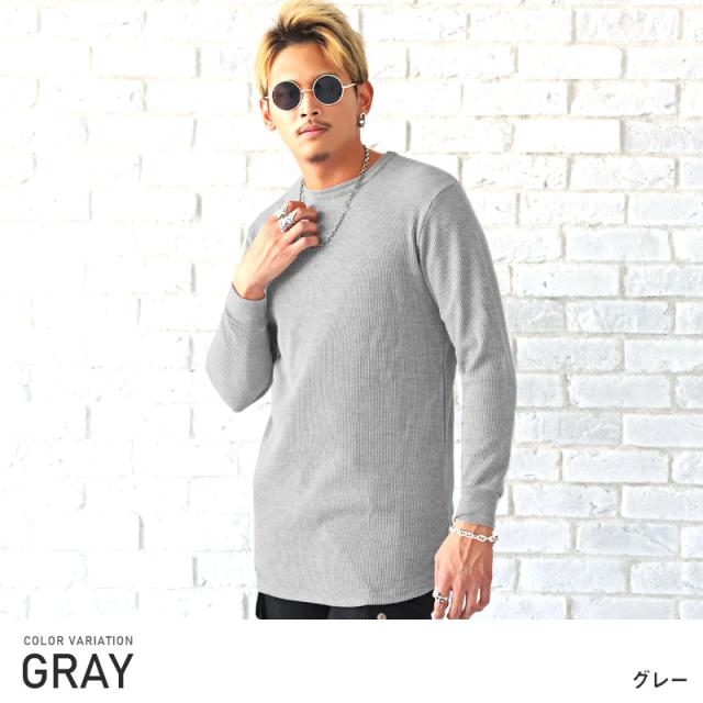 送料無料 超激安特価 ロンt メンズ 長袖tシャツ ワッフル ロング丈 無地 ホワイト インナー カットソー サーマル ロングtシャツ ブ