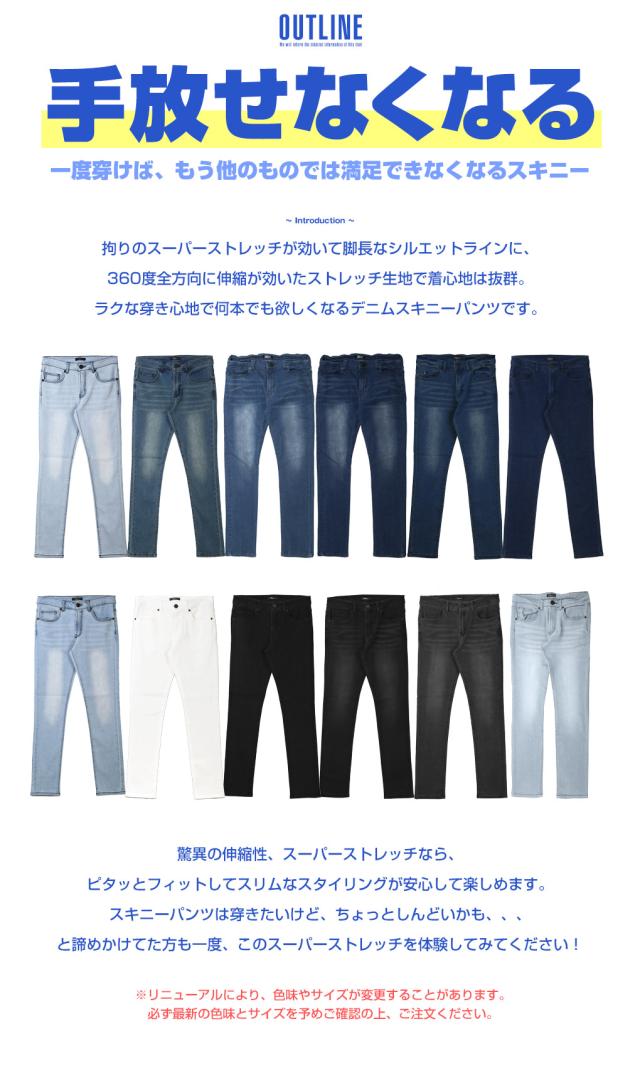 スキニー メンズ デニム ジーンズ ストレッチ ブラック スキニーパンツ スキニーデニム 3