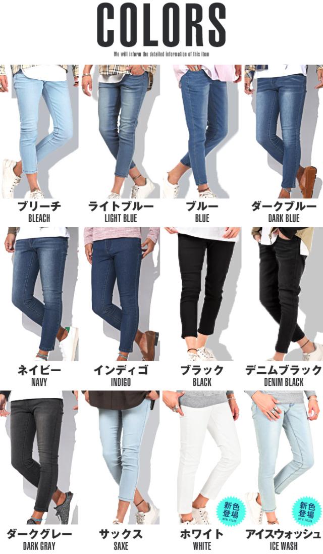 アンクルパンツ メンズ クロップドパンツ スキニー デニム パンツ ストレッチ ストレッチデニム スキニーデニム 9分丈 くるぶし アンクル 丈 クロップド スリム 細身 タイト 下 9