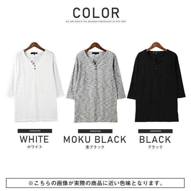 Tシャツ メンズ 5分袖 ヘンリーネック テレコ メンズTシャツ カットソー トップス 五分袖 七分袖 ランダムテレコ 無地 シンプル カジュアル キレイめ 細身 タイト 春 夏 ビター系 BITTER aa-0566 10
