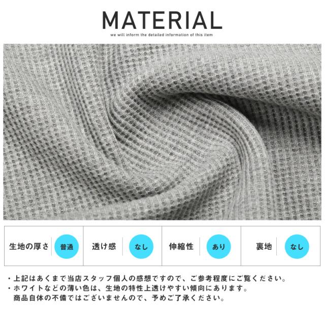 ロンTメンズ長袖Tシャツワッフルクルーネック【ワッフルクルーネックロンT】トップス無地カットソーサーマルロングTシャツインナーシンプルカジュアル春服春物秋服秋物 14