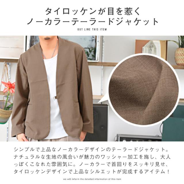 テーラードジャケット メンズ ノーカラー ワッシャー加工 メンズジャケット 羽織り カラーレス タイロッケン ベージュ ブルー グリーン カジュアル 大人 ビター系 BITTER aa-1044 2