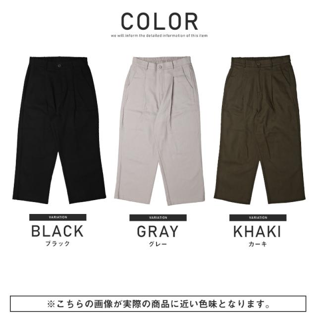 テーパードパンツ メンズ ワイドパンツ ツイル コットン  メンズパンツ ボトムス ワイドテーパード アンクル丈 スラックス ブラック グレー カーキ ルーズ ストリート ビター系 BITTER aa-1134 11