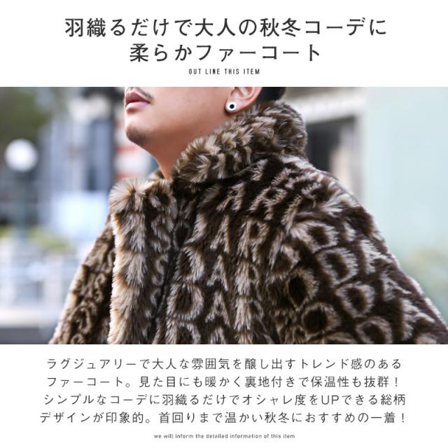 コートメンズファーロゴ総柄BITTERビター系秋冬【RUMSODA(ラムソーダ)ロゴ総柄ファーコート】モコモコフェイクファーガウンもこもこ柔らか暖かあったかボリュームファーユニセックス 2