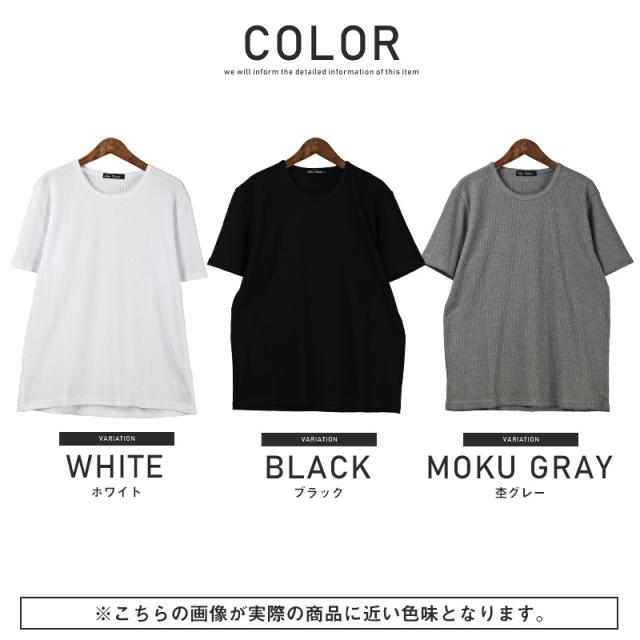 Tシャツ メンズ 半袖Tシャツ ワッフル サーマル クルーネック 無地 メンズTシャツ トップス 半袖 無地Tシャツ カットソー ホワイト ブラック 杢グレー シンプル インナー 細身 春 夏 カジュアル ビター系 BITTER aa-1370 10