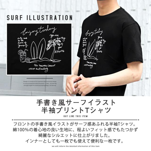 Tシャツ メンズ 半袖 プリント イラスト パームツリー サーフボード ロゴ メンズTシャツ 半袖Tシャツ カットソー クルーネック ホワイト ブラック ベージュ サーフ ビーチ 夏 ビター系 BITTER aa-1484 2