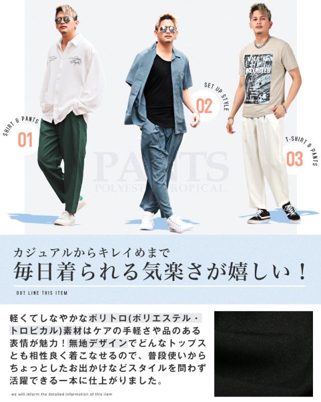 テーパードパンツメンズワイドパンツ【ポリトロテーパードパンツ】テーパードアンクル丈ポリトロ軽量トロピカル素材清涼感通気性とろみルーズストリート春服夏服韓国系 2
