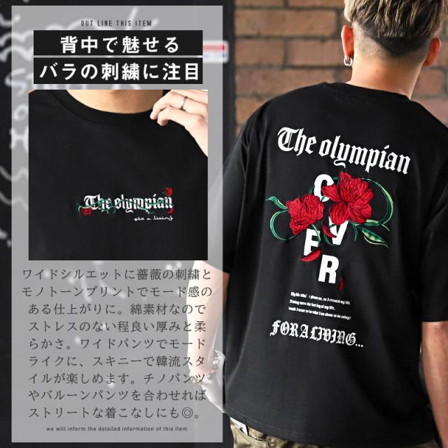 Tシャツ メンズ 半袖 ビッグシルエット バラ 刺繍 ロゴ イラスト