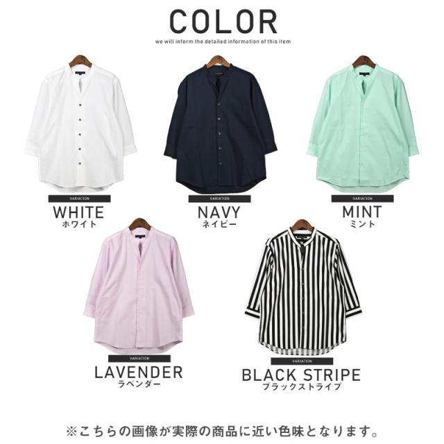 シャツメンズ日本製ブロードスキッパーバンドカラー七分袖【GarsonWave(ギャルソンウェーブ)日本製スキッパーバンドカラー七分袖シャツ】カジュアルシャツ無地ストライプ爽やか清涼感春夏 15