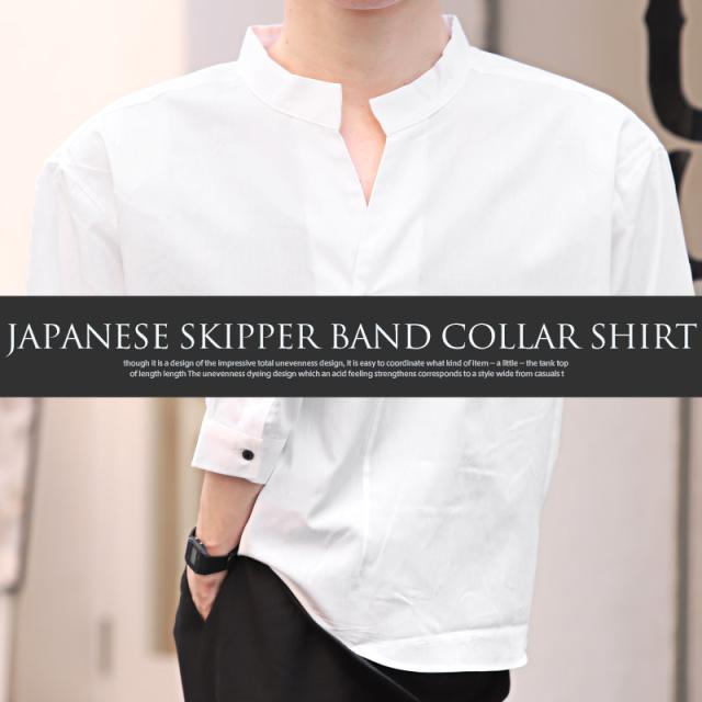 シャツメンズ日本製ブロードスキッパーバンドカラー七分袖【GarsonWave(ギャルソンウェーブ)日本製スキッパーバンドカラー七分袖シャツ】カジュアルシャツ無地ストライプ爽やか清涼感春夏 7