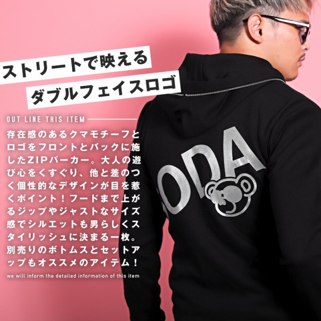 セール SALE 10%OFF ※ボトムス別売り※ パーカー メンズ