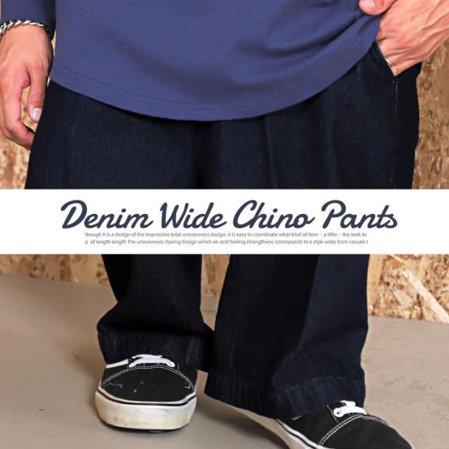 チノパンツデニムワイドパンツメンズイージーパンツ【デニムワイドチノパンツ】ワークパンツボトムスチノ大きめワイドカジュアルゆったりストリート春物秋服ビター系BITTER 5