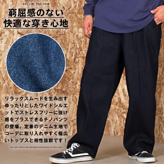 チノパンツデニムワイドパンツメンズイージーパンツ【デニムワイドチノパンツ】ワークパンツボトムスチノ大きめワイドカジュアルゆったりストリート春物秋服ビター系BITTER 2