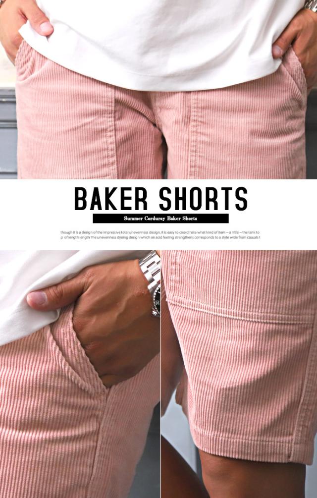 ショートパンツ メンズ コーデュロイ インディゴ 硫化 イージー 膝上 夏 BITTER ビター系 ショーツ ハーフパンツ サマーコーデュロイ コーディロイ ベイカーパンツ サーフ 西海岸 pm-7542 3