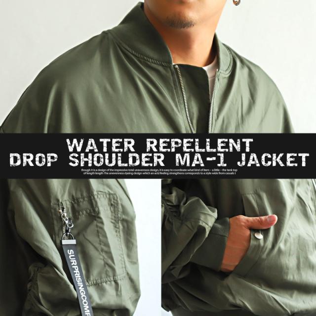 MA-1メンズジャケットブルゾンナイロンビッグシルエット【撥水ドロップショルダーMA-1ジャケット】フライトジャケットミリタリーアウターカジュアル春秋ビター系BITTER 5