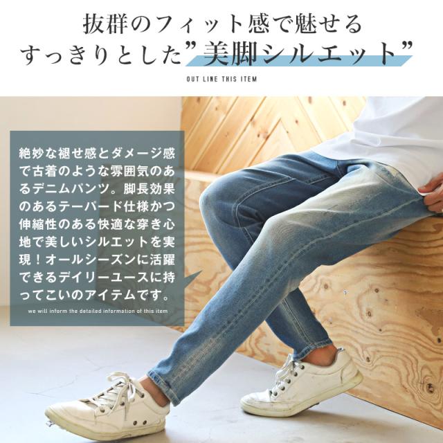 デニムパンツ メンズ ダメージ加工 リペア テーパードパンツ ジーンズ メンズデニム ボトムス ダメージデニム インディゴ 色落ち ウォッシュ ストレッチ カジュアル ビター系 BITTER aa-1817 2
