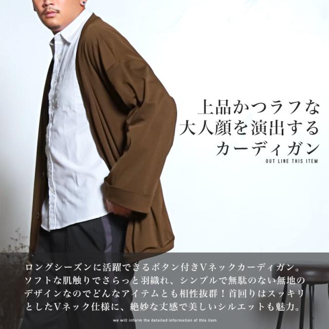 カーディガンメンズカーデVネック無地ビッグシルエット【ボタン付きVネックカーディガン】トップス長袖ライトアウター羽織りボタンルーズカジュアルゆったりシンプル大人韓国系ビター系BITTER春秋 2