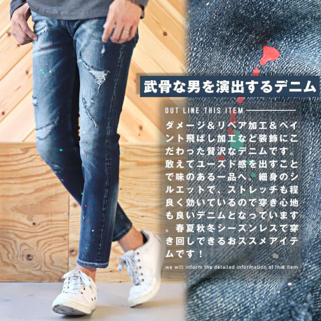 デニムパンツ メンズ スキニー ダメージパンツ ペンキ メンズデニム スキニーパンツ ダメージ加工 リペア加工 ジーパン インディゴ ブルー タイト 細身 ビター系 BITTER aa-1962 2