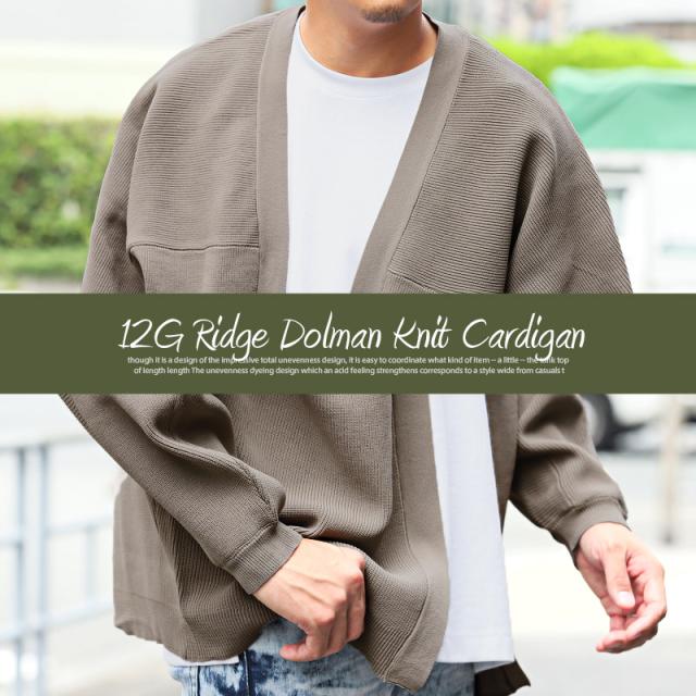 カーディガンメンズレディース畦編みニットビッグシルエット【12G畦編みドルマンニットカーディガン】トップスミディアム丈ドルマンスリーブ羽織り無地ゆったりストリートユニセックス春秋 7
