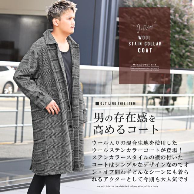 ステンカラーコート メンズ ウール ロングコート チェック メンズコート ウールコート アウター グレンチェック 無地 ルーズ ウール混 暖か 秋冬 ブラック 大人 上品 秋冬 ビター系 BITTER aa-1985 2