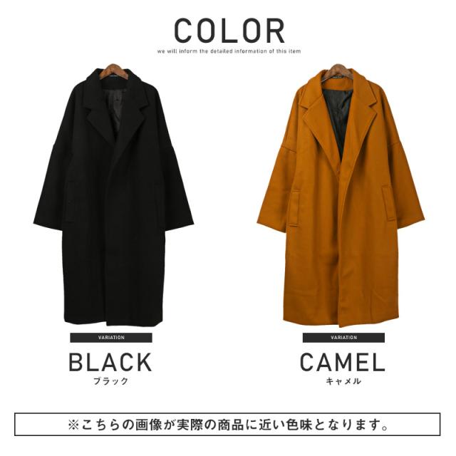 チェスターコートメンズロング丈ウールライク秋冬【ウールライクロングチェスターコート】ロングコートアウターガウンウールコートカジュアルキレイめ上品ビジネス秋服冬服BITTERビター系 12