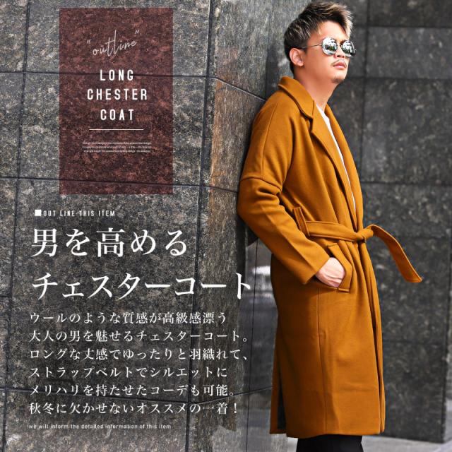 チェスターコートメンズロング丈ウールライク秋冬【ウールライクロングチェスターコート】ロングコートアウターガウンウールコートカジュアルキレイめ上品ビジネス秋服冬服BITTERビター系 2