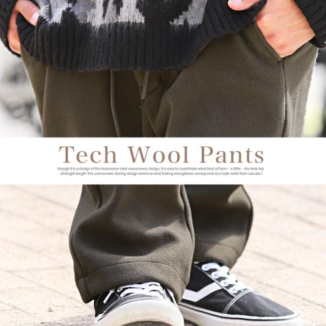 シェフパンツメンズフェイクウール秋冬【テックウールパンツ】ワイドテーパードウールパンツイージーパンツボトムスルーズキレイめ暖かカジュアルきれいめシンプル無地上品お洒落ビター系BITTER 7