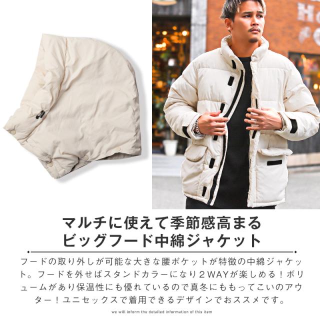 中綿ジャケット メンズ ブルゾン フード ボリュームネック メンズジャケット アウター フード取り外し可能 アイボリー ブラック 無地 ジンプル 暖か 防寒 冬 カジュアル ビター系 BITTER aa-2078 2