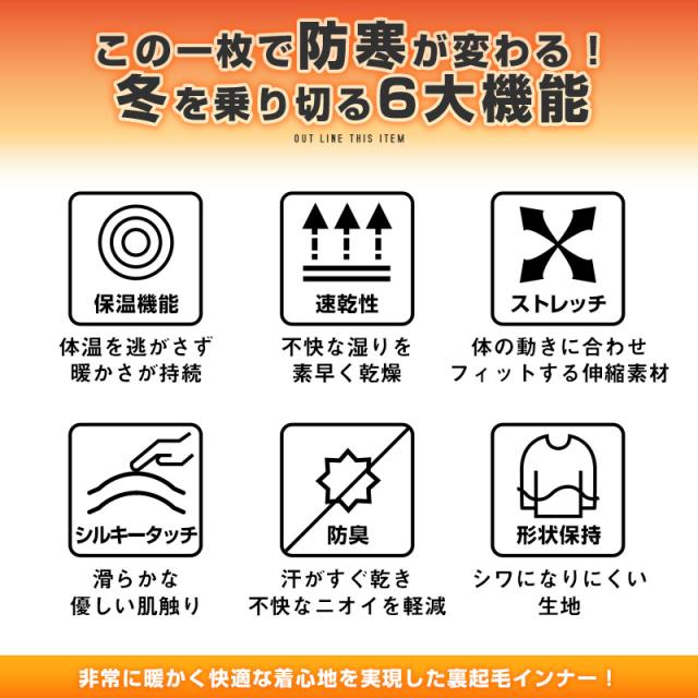 インナー長袖メンズ暖かVネックヒート裏起毛ストレッチ【裏起毛Vネックヒートインナー】メンズインナーロンT長袖Tシャツウォームインナーあったか極暖無地防寒肌着カジュアルギフトプレゼント冬 2
