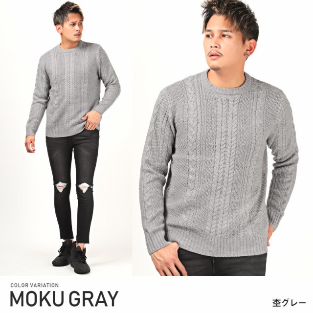 ニット メンズ セーター ケーブルニット クルーネック ケーブル
