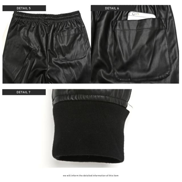 ジョガーパンツ メンズ PUレザー サイドライン リブパンツ メンズパンツ レザーパンツ ラインパンツ イージーパンツ ストレッチ ライン 合成皮革 合皮 ブラックパンツ 細身 ビター系 BITTER aa-2209 10
