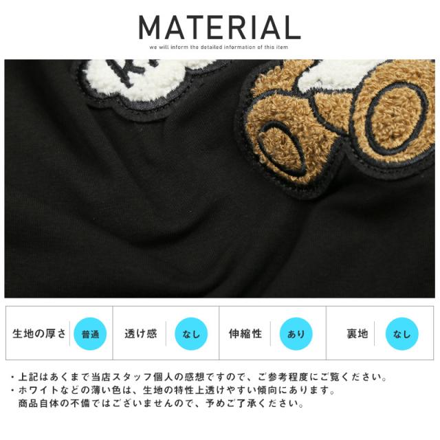 ロンTメンズ長袖Tシャツベアワッペン刺繍【RUMSODA(ラムソーダ)ベアワッペン天竺ロンT】カットソートップスTシャツクルーネックカジュアル長袖クマ春秋ストリート韓国系ビター系BITTER 13