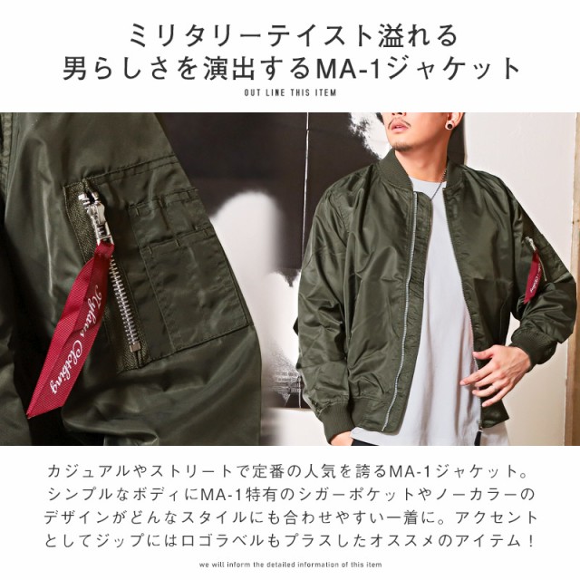 春新作 MA-1 MA1 ジャケット メンズ ブルゾン ナイロン