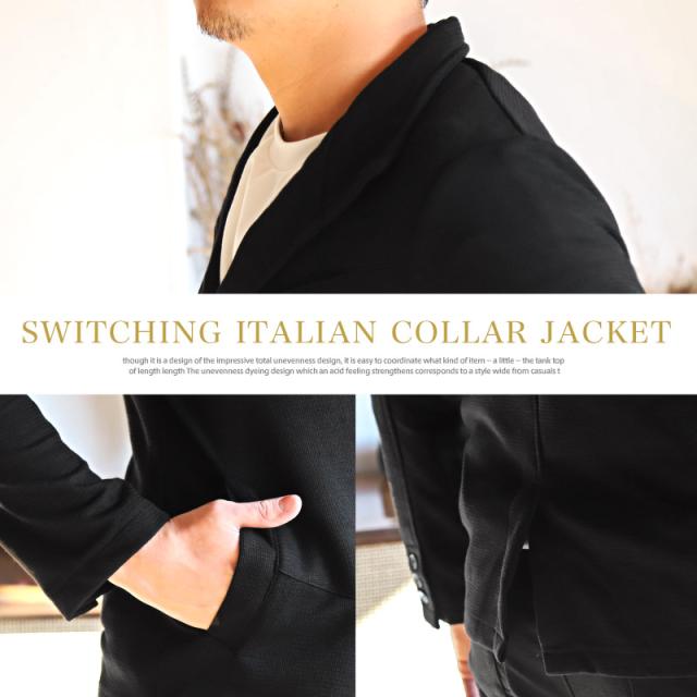 イタリアンカラージャケットメンズデザインストレッチ【デザイン切替イタリアンカラージャケット】メンズジャケットスタンドカラーワイヤー襟トラッドアウターキレイめビター系BITTER 7