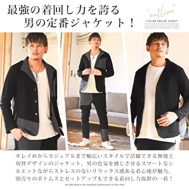 イタリアンカラージャケットメンズデザインストレッチ【デザイン切替イタリアンカラージャケット】メンズジャケットスタンドカラーワイヤー襟トラッドアウターキレイめビター系BITTER 2