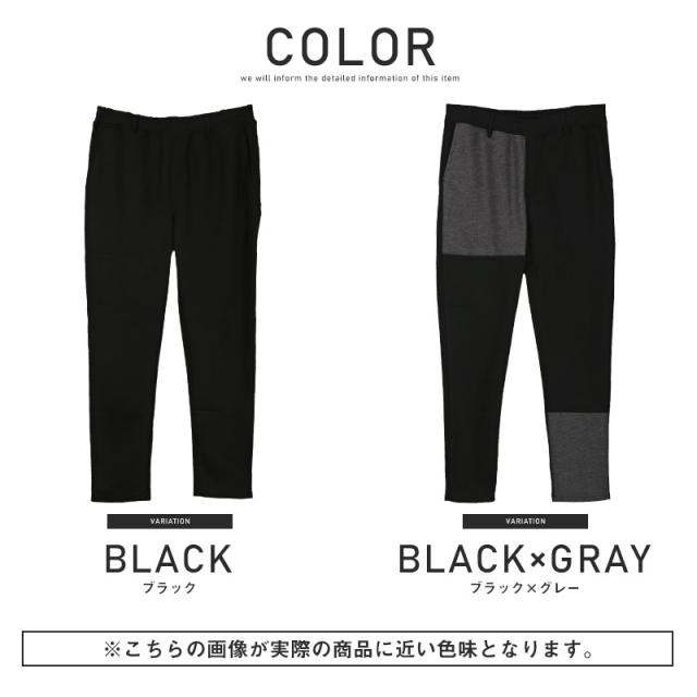 イージーパンツメンズアンクルパンツデザインストレッチ【デザイン切替イージーパンツ】スラックスアンクル丈ボトムス細身タイトトラッド秋冬キレイめビター系BITTER 13