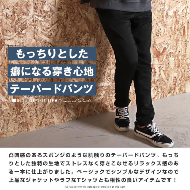 テーパードパンツメンズエンボス加工凸凹スラックス【スポンジエンボス加工テーパードパンツ】ボトムスイージーパンツワイドトラウザーパンツゆったりリラックスカジュアルキレイめ大人上品ストリート 2