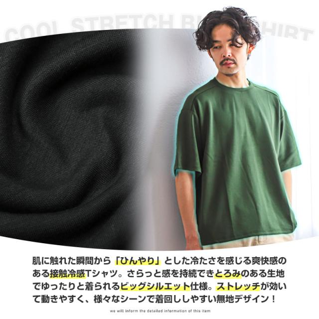 半袖Tシャツ メンズ ビッグシルエット 接触冷感 ストレッチ 無地 カットソー メンズTシャツ 無地Tシャツ トップス ドロップショルダー クルーネック 白 黒 シンプル カジュアル ストリート aa-2341 3