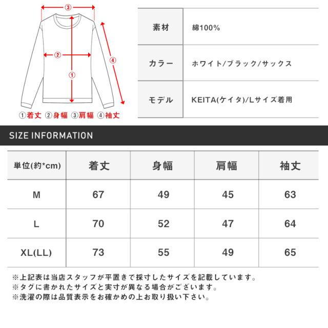 ロンTメンズ長袖Tシャツロゴプリントワンポイント【ワンポイントロゴプリントロンT】カットソー長袖トップスクルーネックコットン綿ホワイトブラックサックス春服秋服カジュアルストリート 13