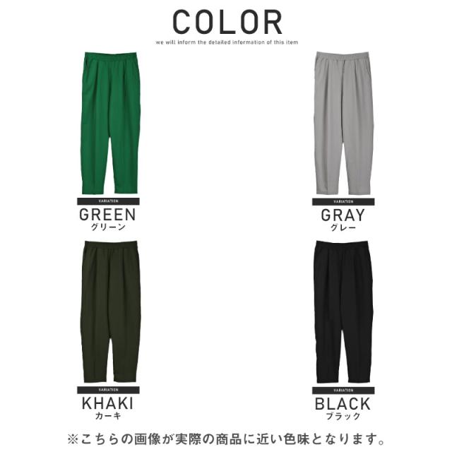 テーパードパンツメンズアンクル丈スラックス速乾麻風トラウザー【速乾タックテーパードアンクルパンツ】アンクルパンツボトムスイージーパンツワイド丈リネン風カジュアルキレイめ春夏ビター系BITTER 15