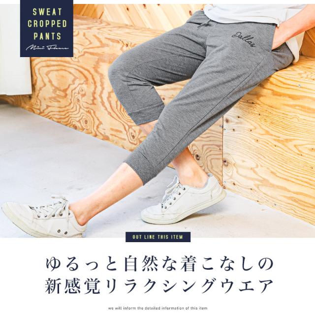 ジョガーパンツ メンズ スウェットパンツ クロップド丈 7分丈 ロゴ プリント メンズパンツ イージーパンツ 半端丈 スエット ミニ裏毛 トレーニングウェア ルームウェア 部屋着 カジュアル aa-2371 2